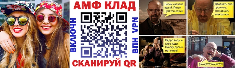 АМФЕТАМИН 98%  купить  сайты  Щигры 