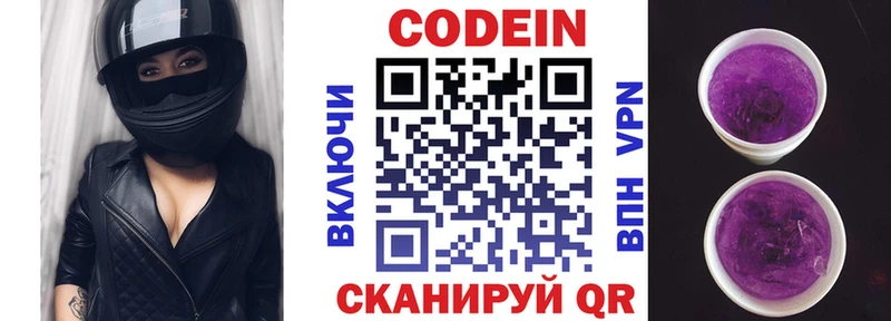 Codein Purple Drank  Щигры 