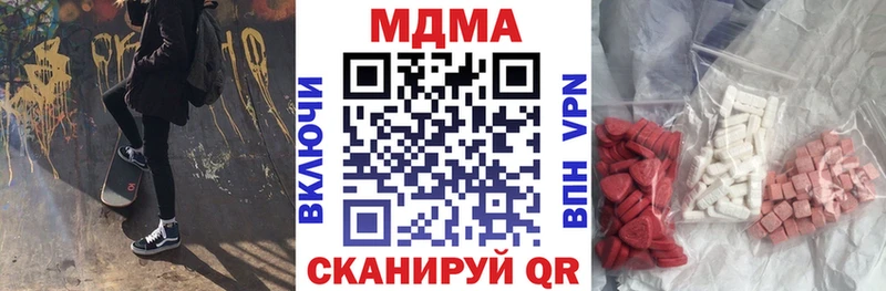 МДМА молли  дарнет шоп  Щигры 
