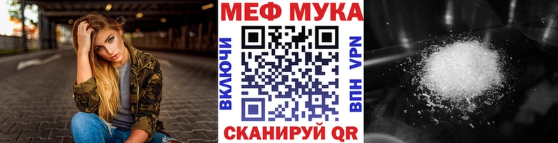 МЕФ mephedrone  Щигры 