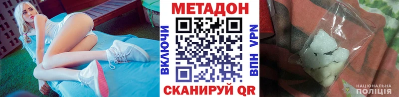 Метадон VHQ  гидра вход  Щигры  купить наркотики цена 